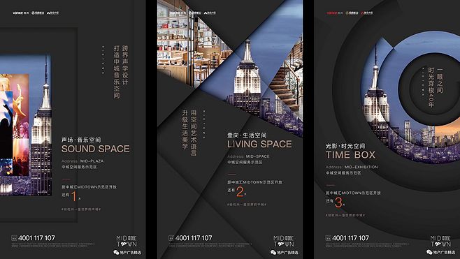 匠心筑居，價值共鳴 房地產全業態營銷與傳播策略