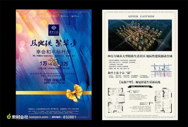 地鐵一線直達，繁華生活即刻啟程——[項目名稱]地鐵房盛大開盤